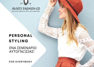 Personal Styling (Καλαισθητική) : EL007