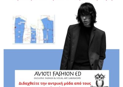 Αντρικό Πατρόν και Επαγγελματική Ραφή : GC006