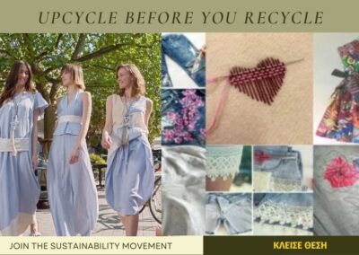Upcycling & Δημιουργική Μεταποίηση